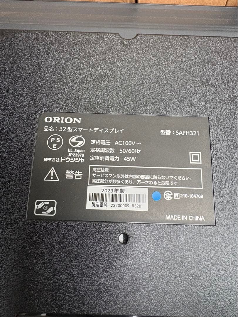 Orion 32v スマートテレビ SAFH321