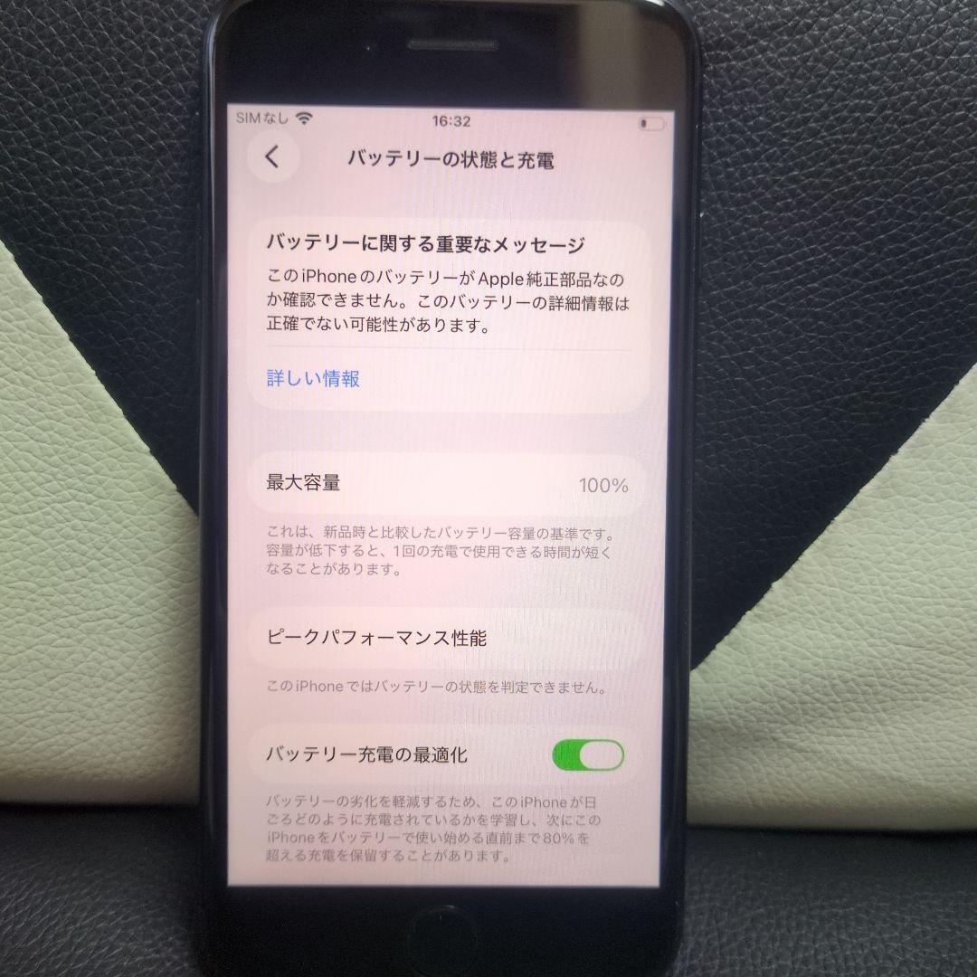 87 画面傷無　iPhone　se3 第3世代　64gb SIMフリー　黒　ブラ