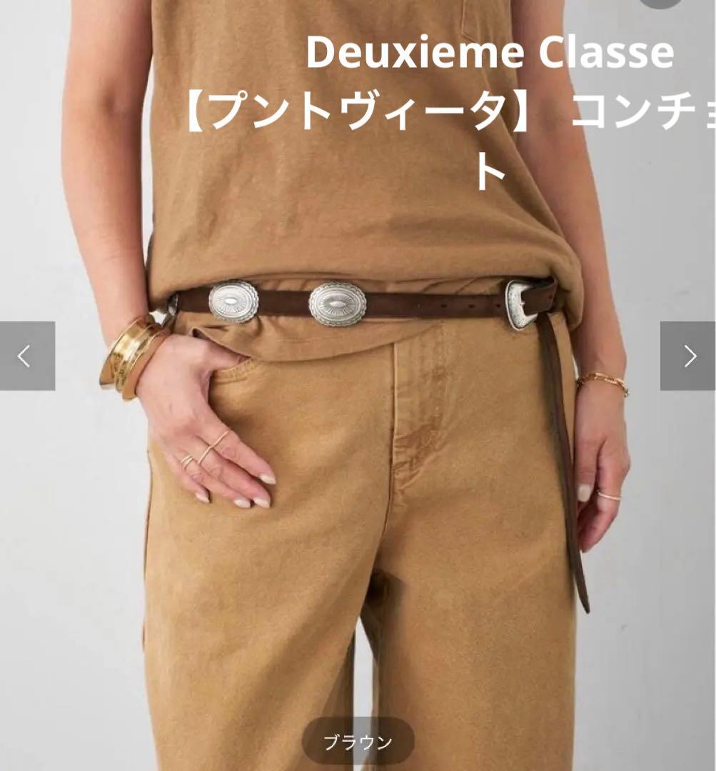 Deuxieme Classe【PUNTOVITA】CONCHO BELT