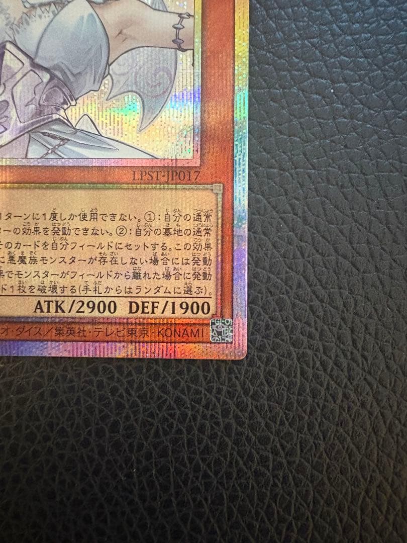 遊戯王　白銀の城のラビュリンス　プリズマ　スタンプエディション