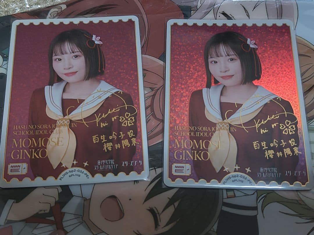 【交渉可】ラブカ 櫻井陽菜サイン入りカード 2枚セット