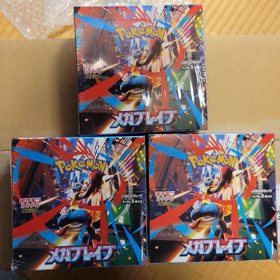 ポケモンカードゲーム メガブレイブ 3BOX未開封シュリンク付