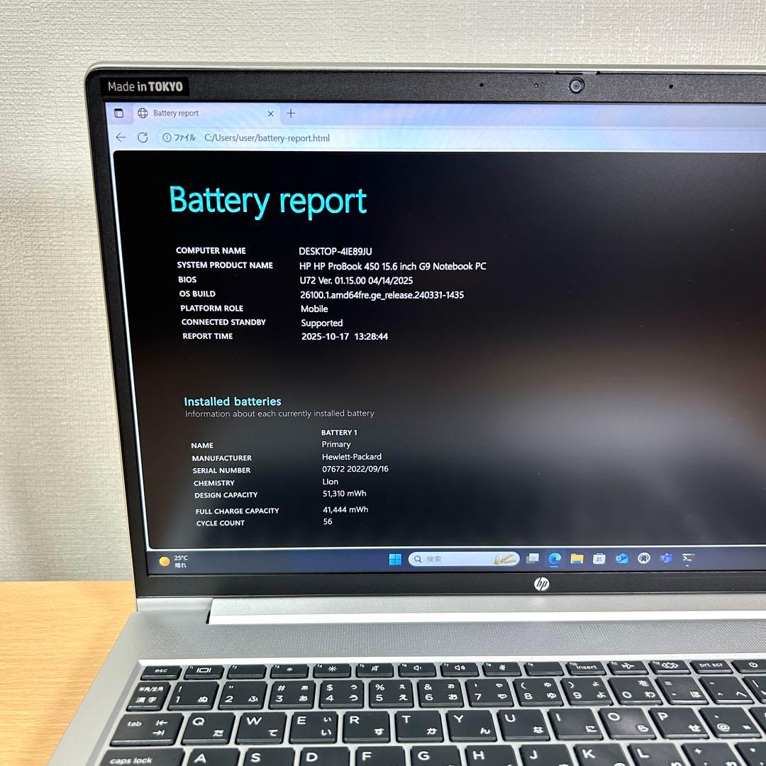 美品 hp Probook 450G9 i7 512GB 16GB 15インチ