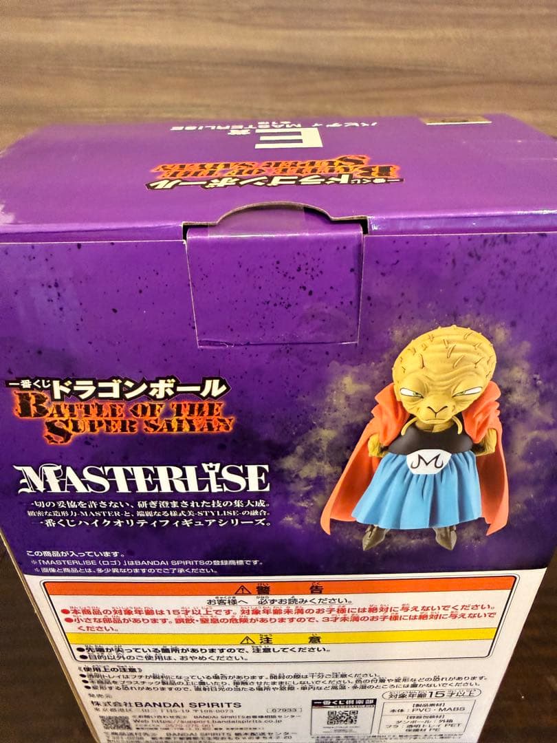 【一番くじ／ドラゴンボール 】A・E・ラストワン賞＋下位賞おまけ