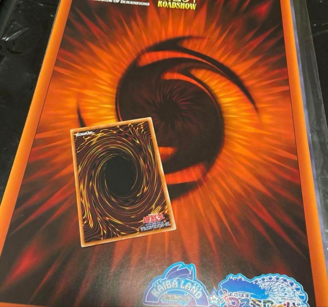 劇場版 遊戯王 よこはまコスモワールド ジャンボカード 限定 非売品 海馬 藍神