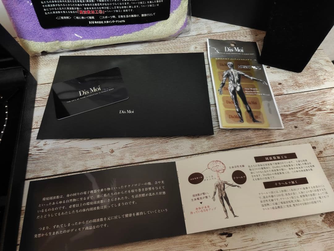 健康アクセサリー  flow