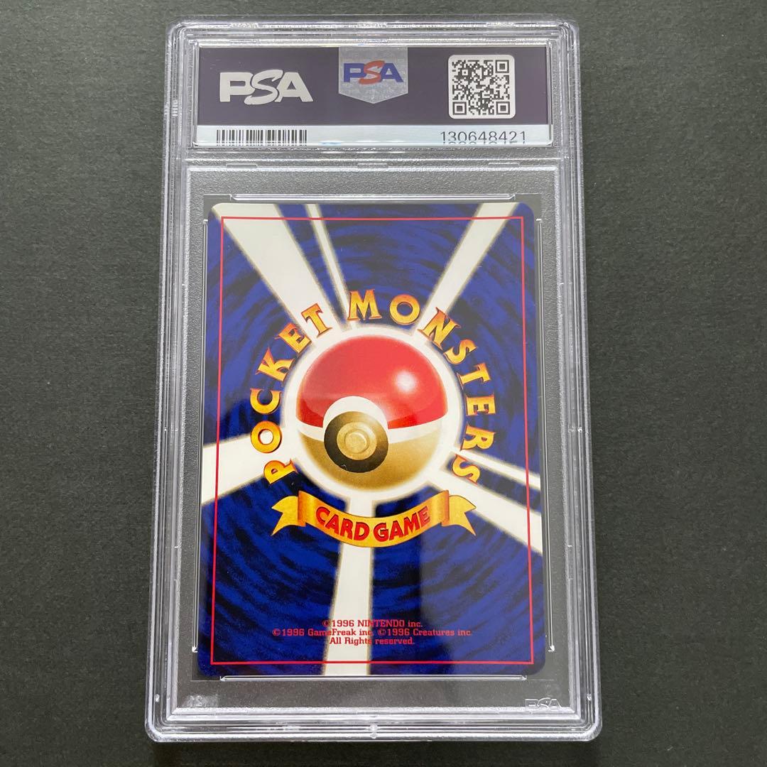 ポケモンカード 旧裏 デンリュウ PSA9