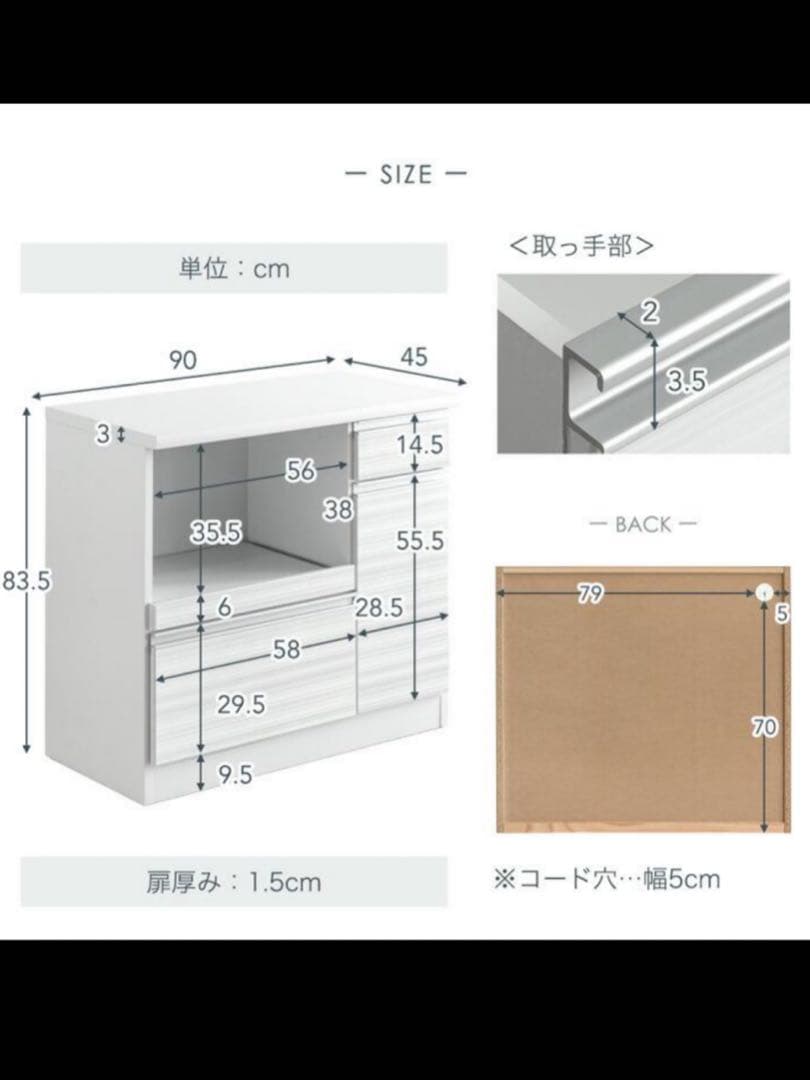 食器棚　収納　ロータイプ　キッチンカウンター　幅90