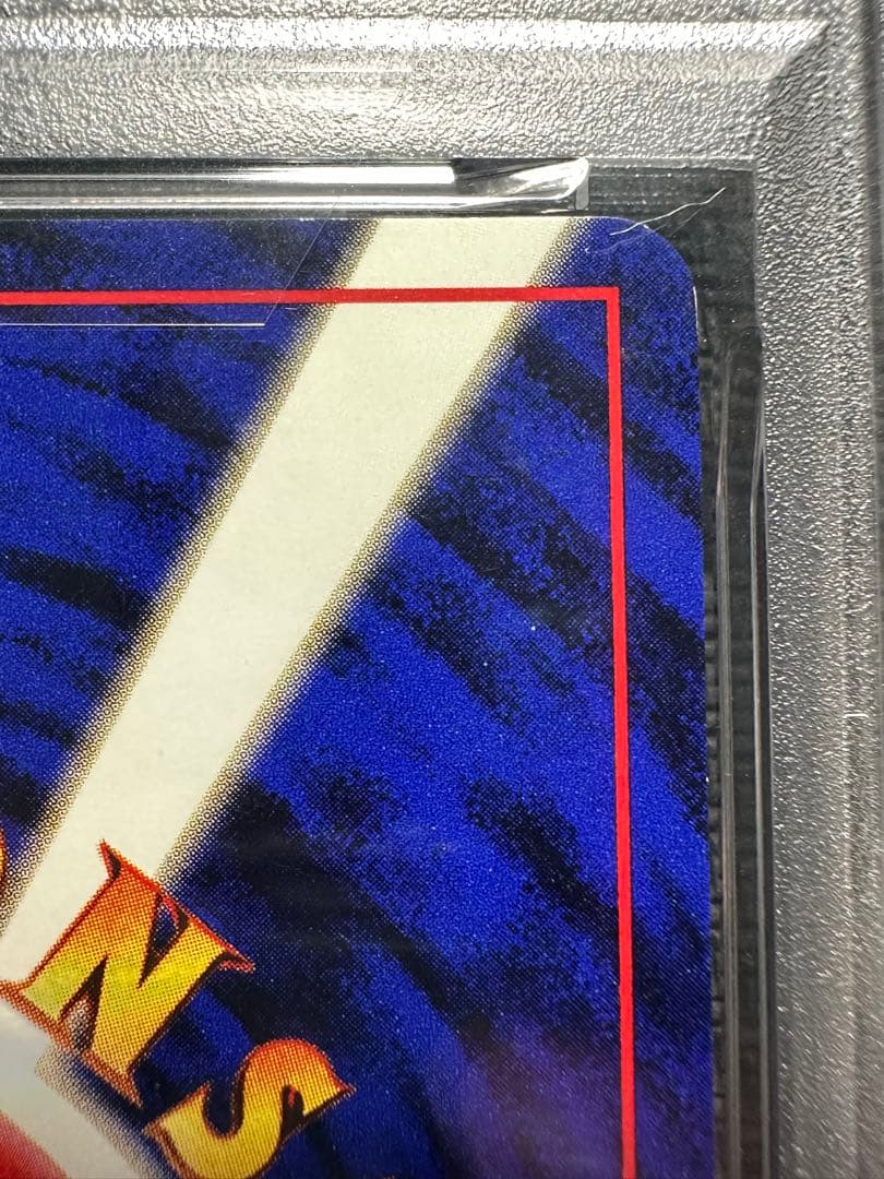 レアコイル　旧裏　psa8