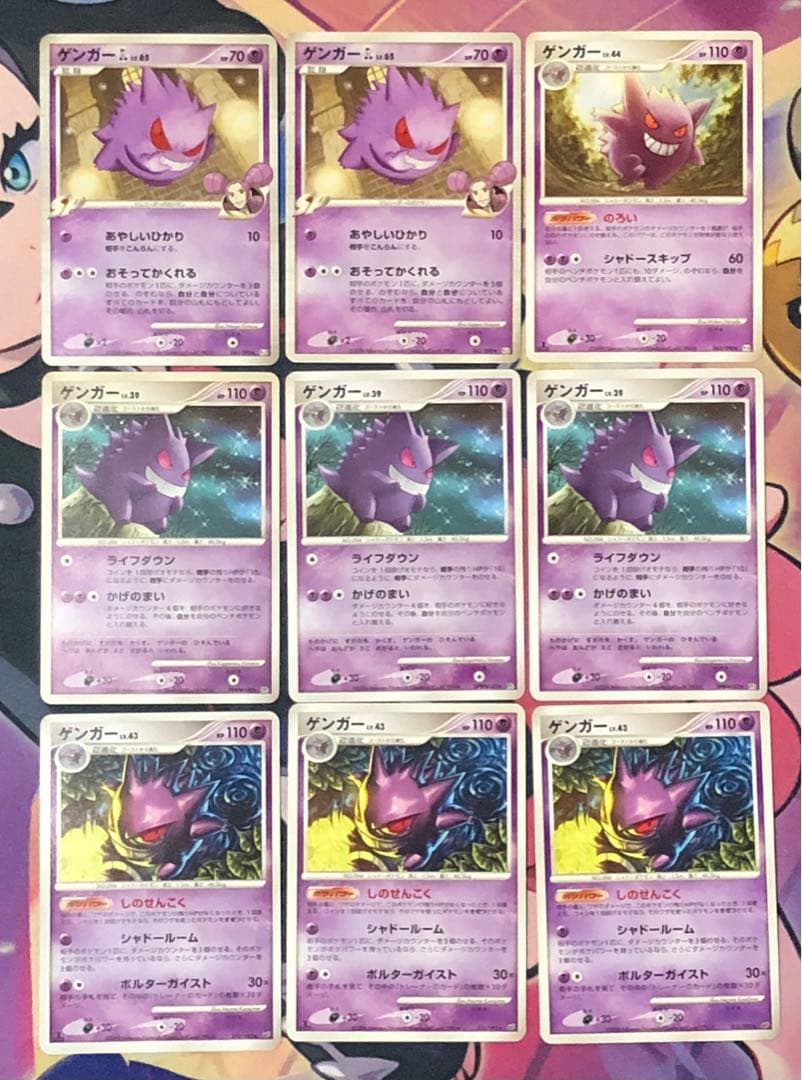 ポケモンカード　ゲンガー　まとめ売り