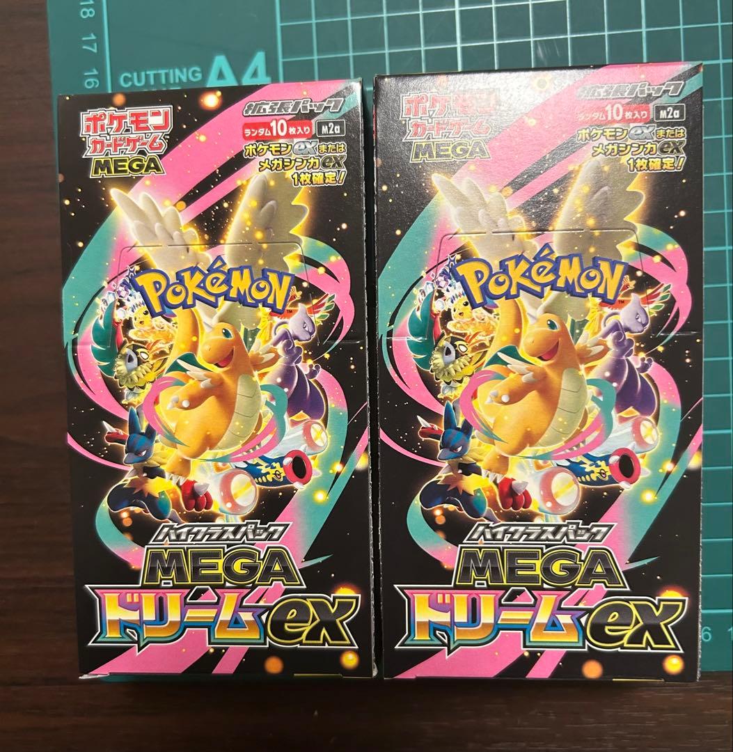 MEGAドリームex 2BOX シュリンクなしぺりぺりあり