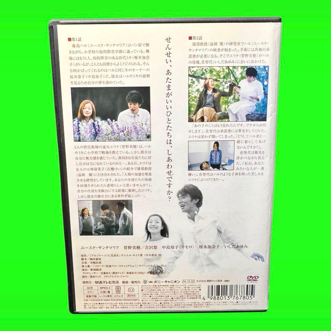 ケース付　アルジャーノンに花束を　DVD 全6巻　全巻セット　送料無料