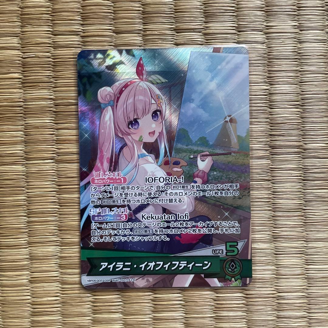 a*c様 大空スバルUR おまけ付き