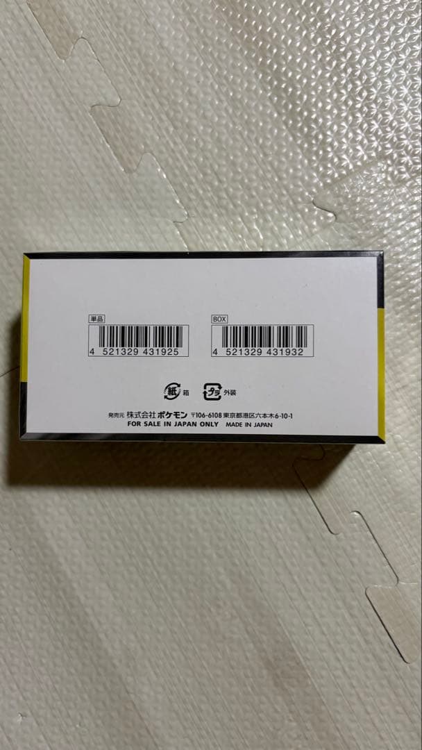 ポケモンカード　ハイクラスパック　MEGA ドリームEX シュリンク付き