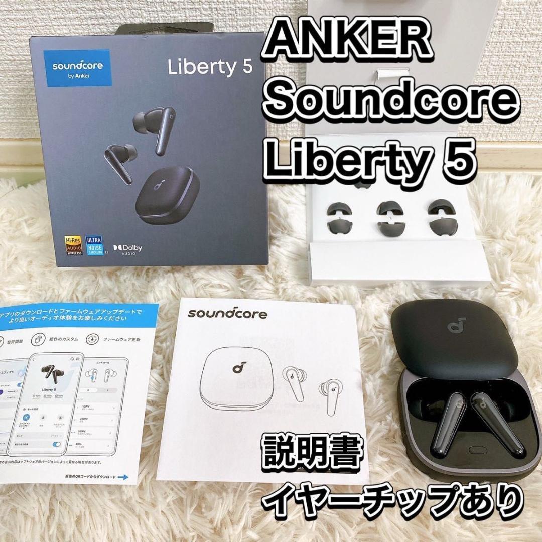 Anker Soundcore Liberty5 ワイヤレスイヤホン