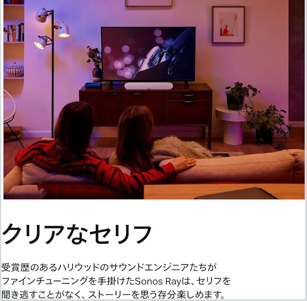 SONOS Ray ブラック ワイヤレススピーカー