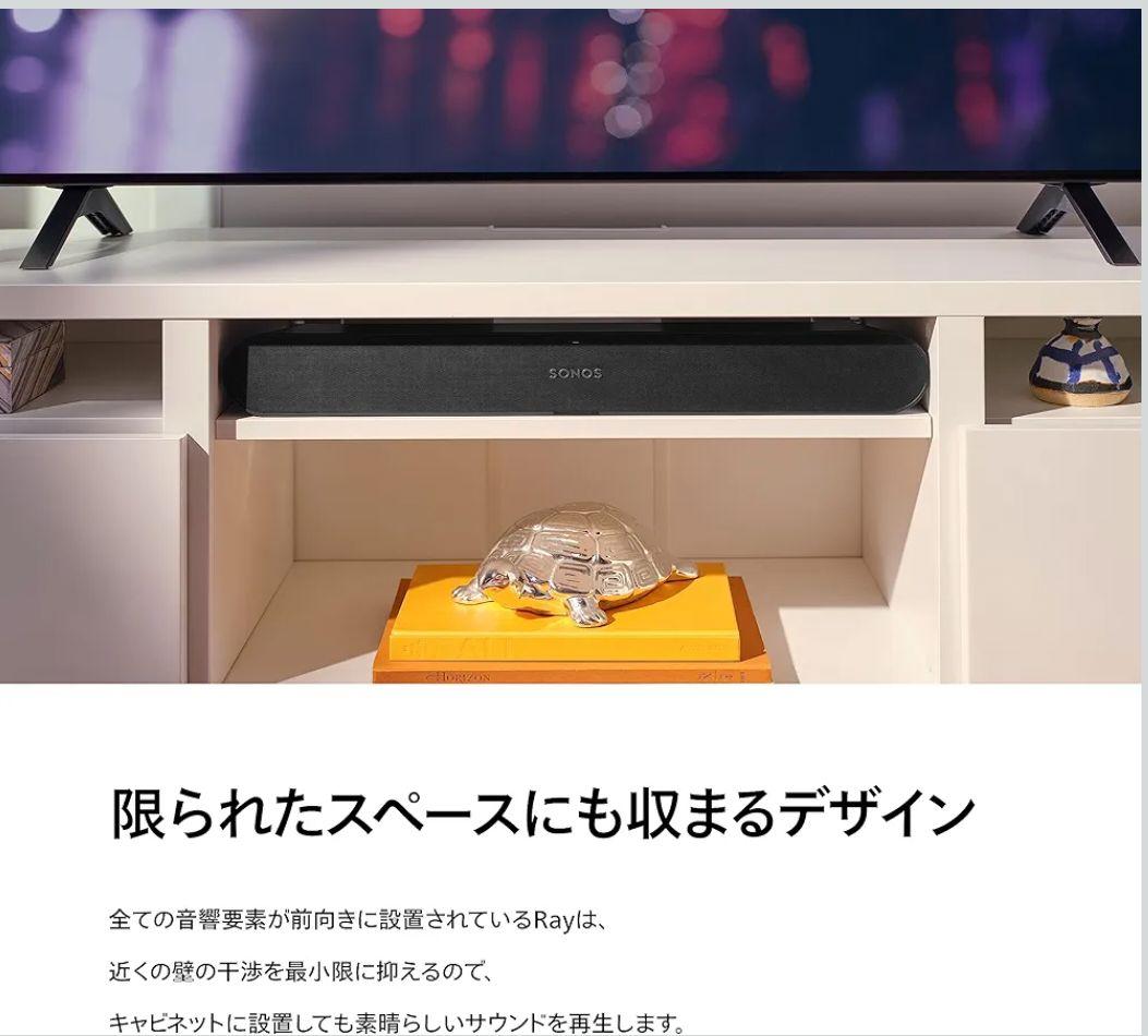 SONOS Ray ブラック ワイヤレススピーカー