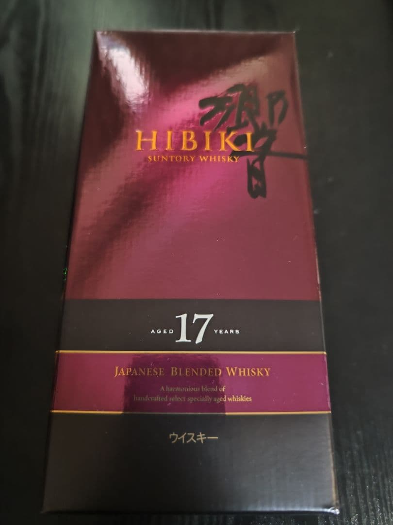 響 17年 700ml 未開栓 箱付き