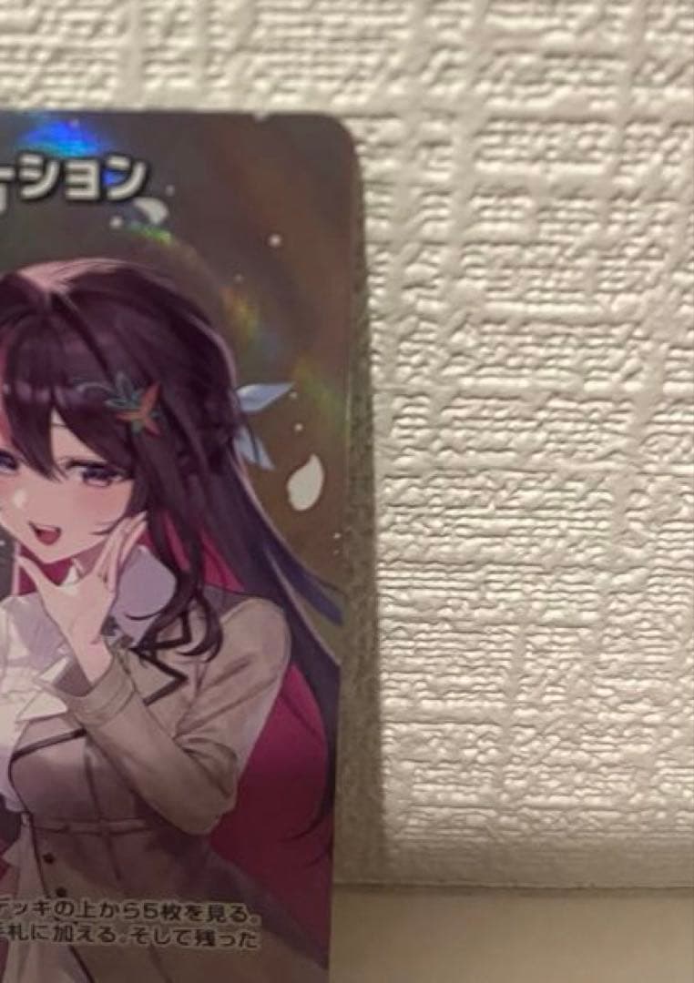 ホロライブ ホロカ　SorAZセレブレーション　SR・U 2枚セット