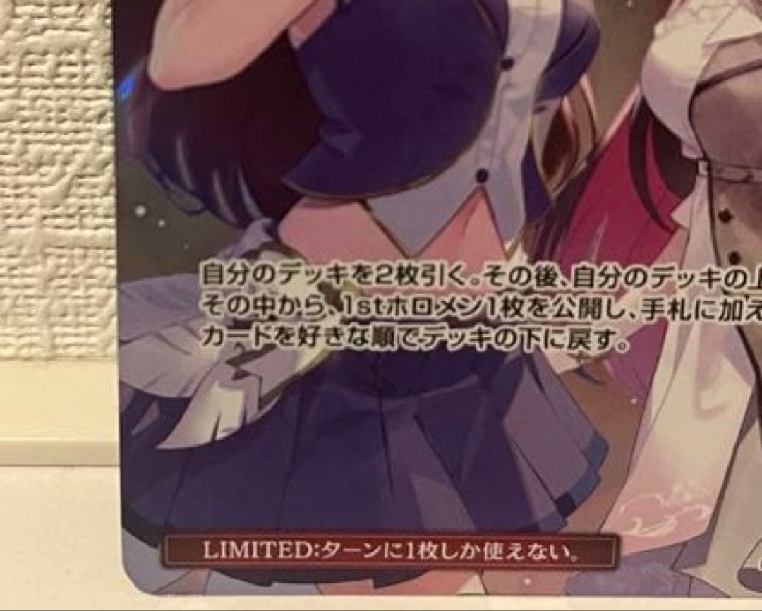 ホロライブ ホロカ　SorAZセレブレーション　SR・U 2枚セット