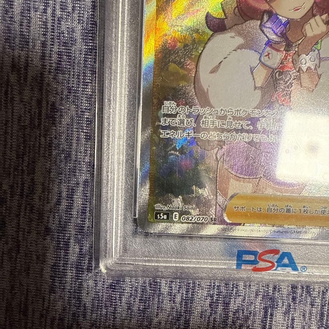 クララ SR psa9