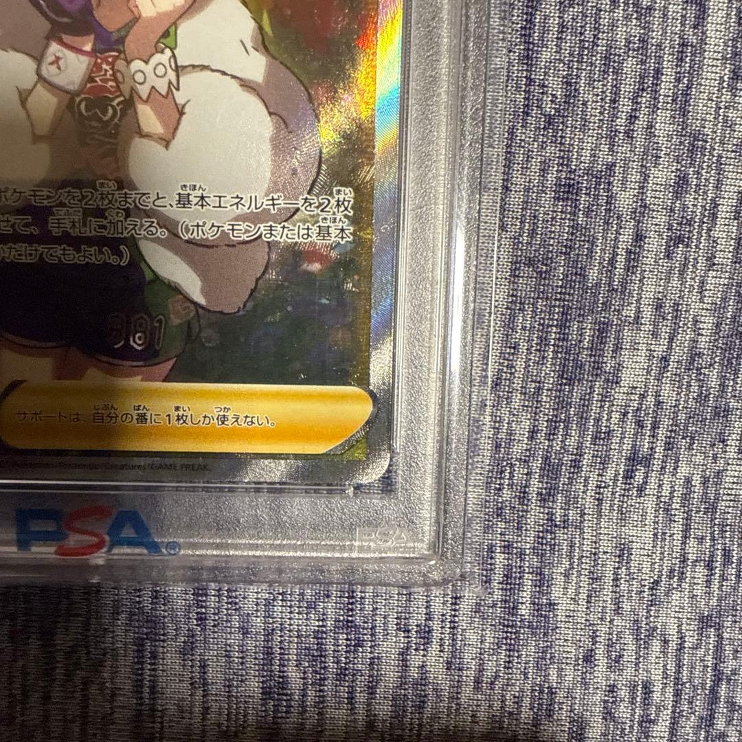 クララ SR psa9