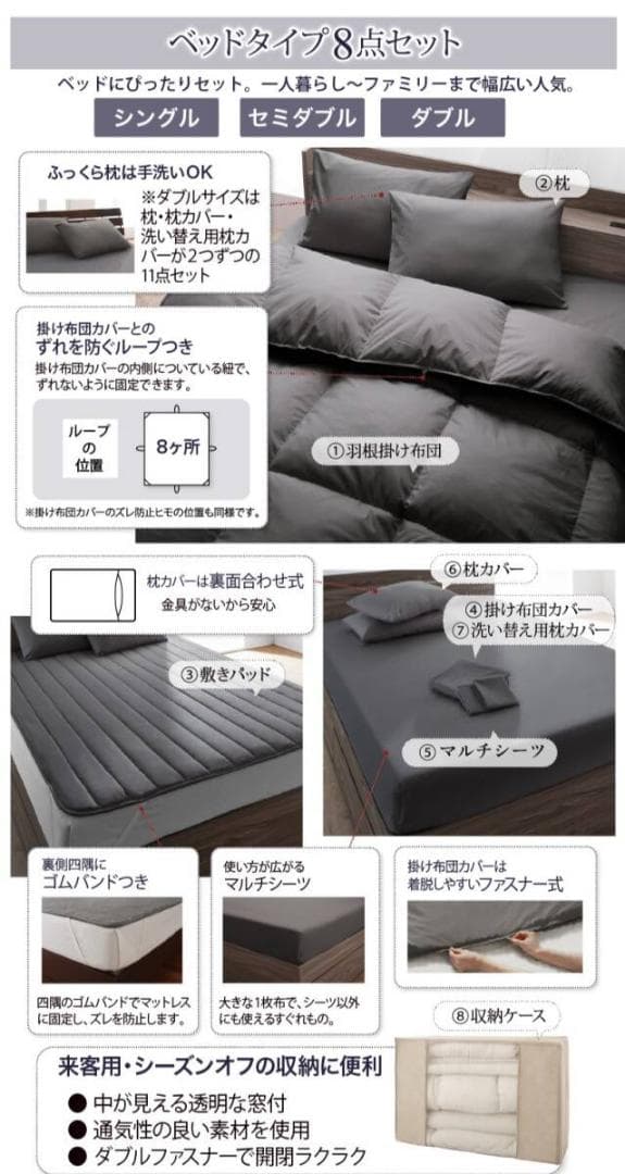 未使用 フェザー100％　羽根布団セット　ダブル　ベッドタイプ　ミディアムグレー