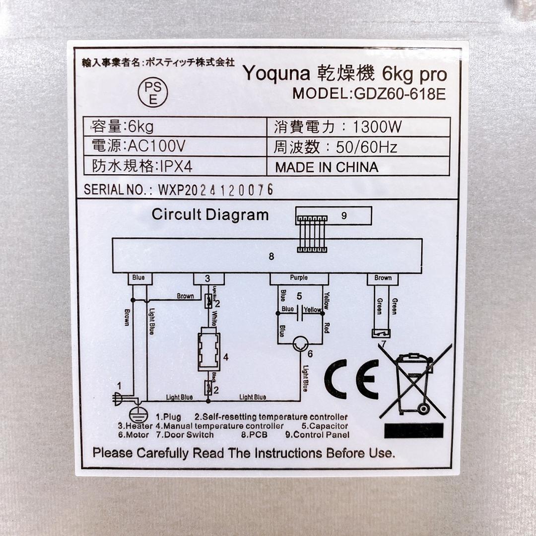 Yoquna 乾燥機 6kg pro MODEL【GDZ60-618E】