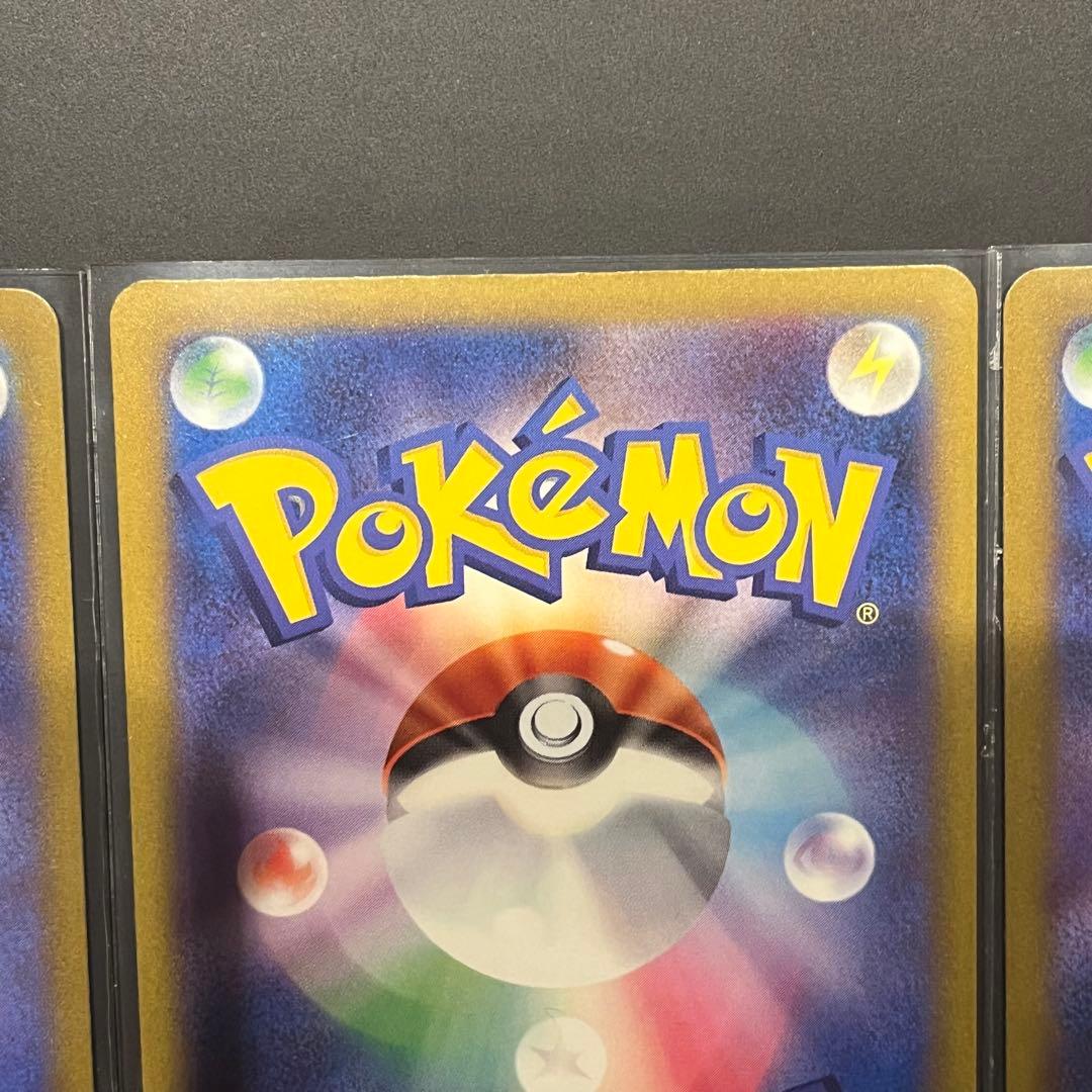 メガリザードンex MA 3枚セット