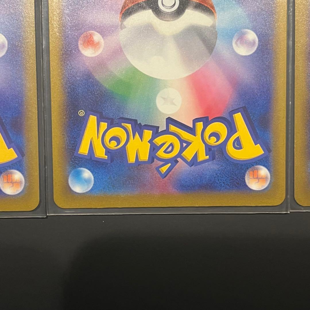 メガリザードンex MA 3枚セット