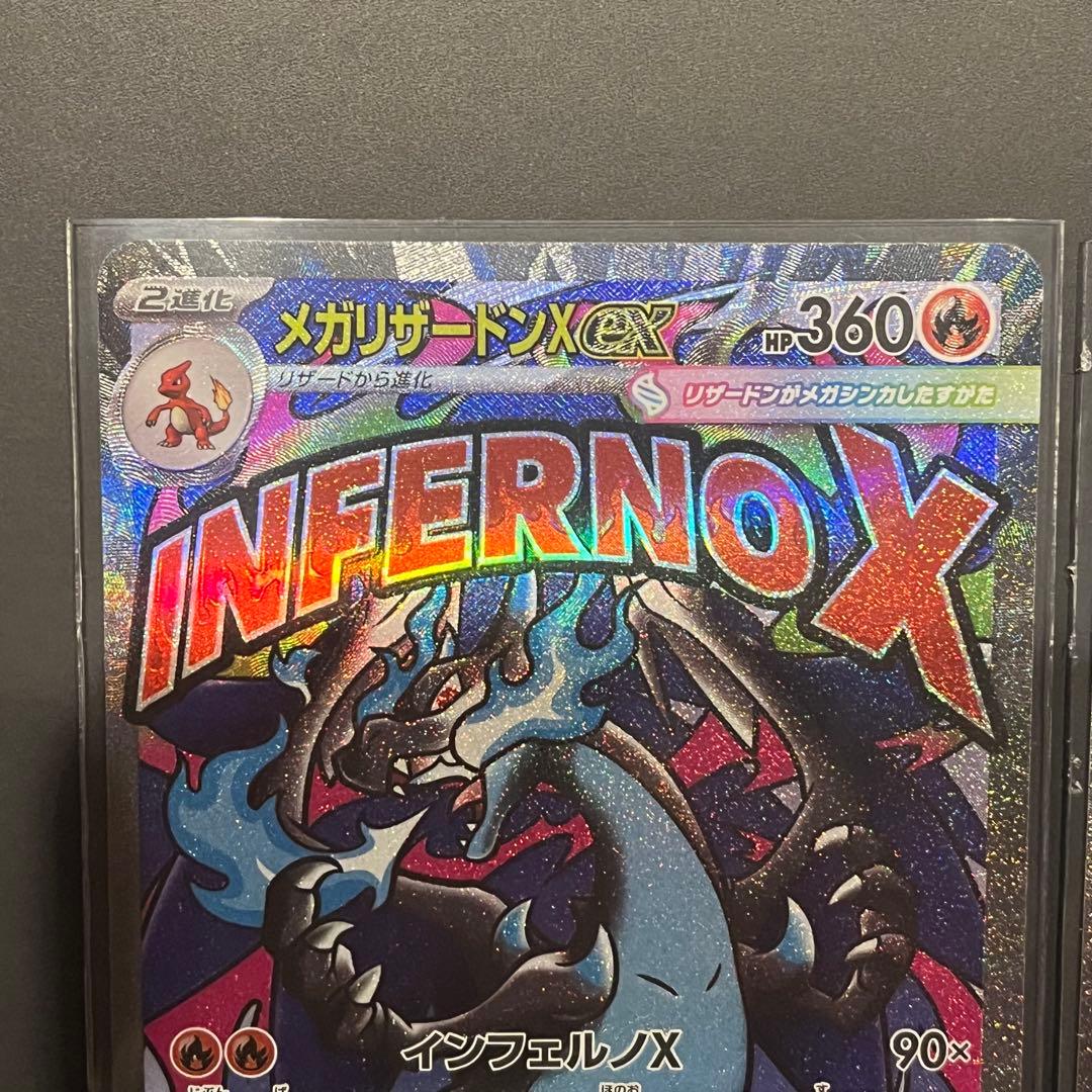 メガリザードンex MA 3枚セット