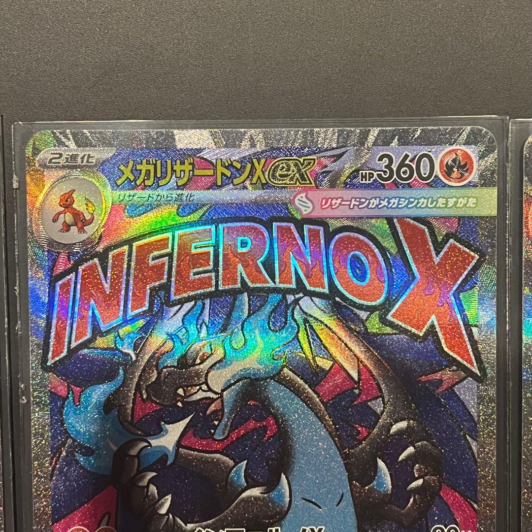 メガリザードンex MA 3枚セット