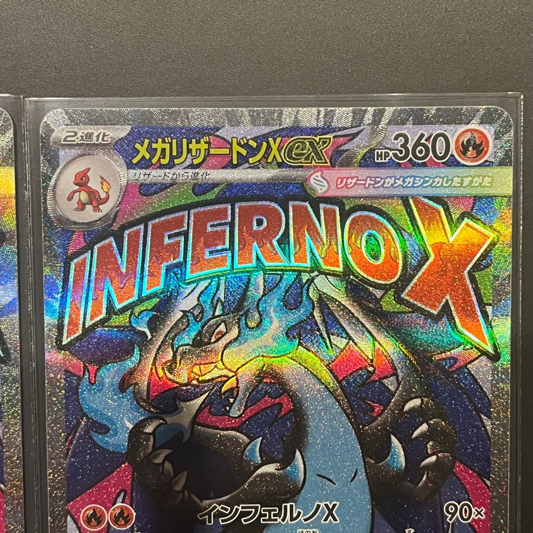 メガリザードンex MA 3枚セット