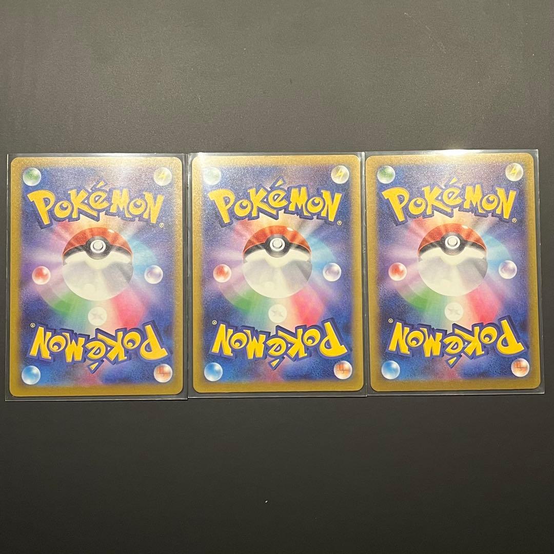 メガリザードンex MA 3枚セット