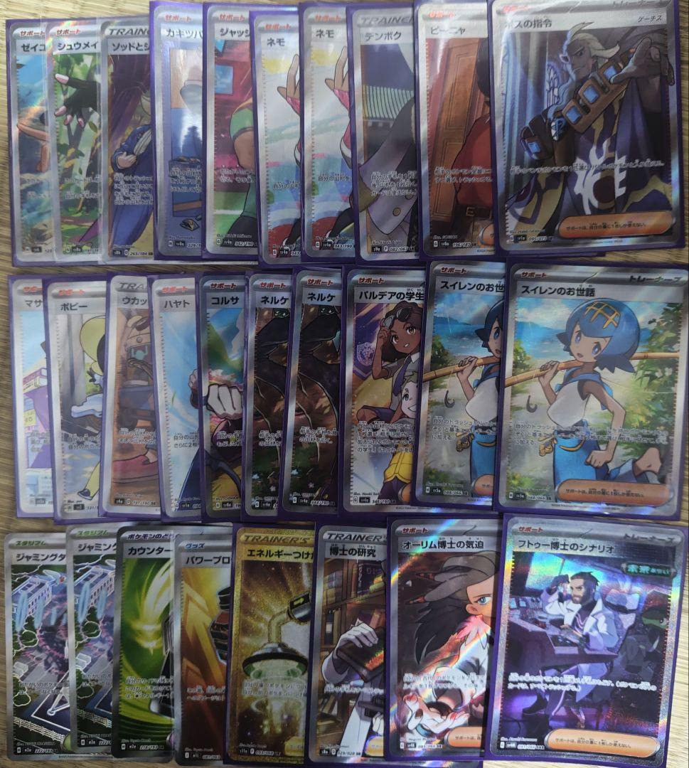 ポケモンカード SR HR UR SAR MA まとめ売り