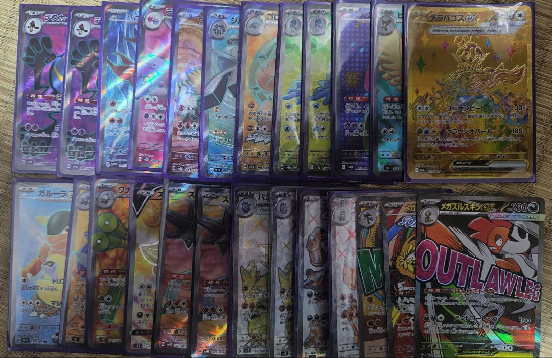 ポケモンカード SR HR UR SAR MA まとめ売り