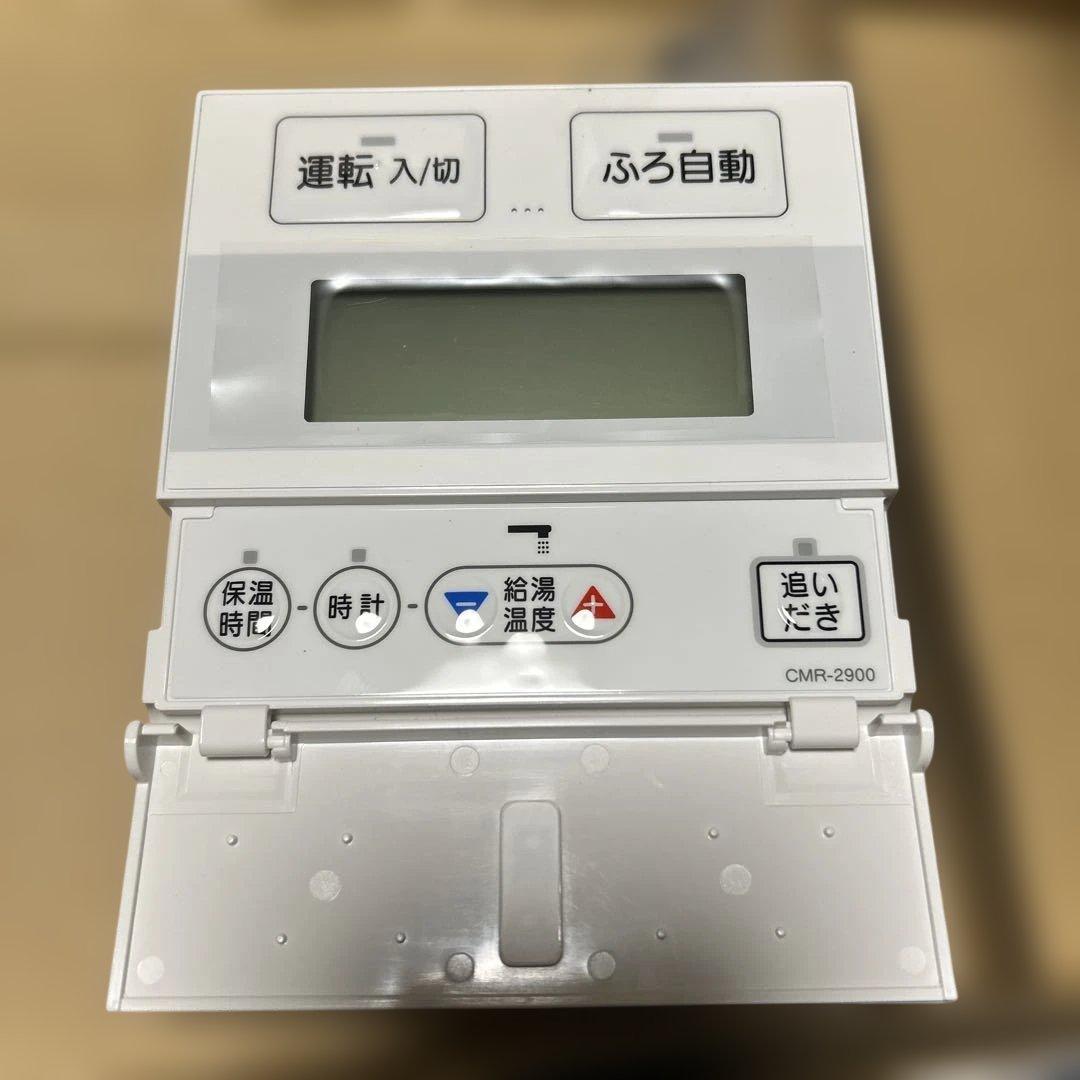 CHOFU　長府　給湯器リモコンセットCR-48 新品　未使用