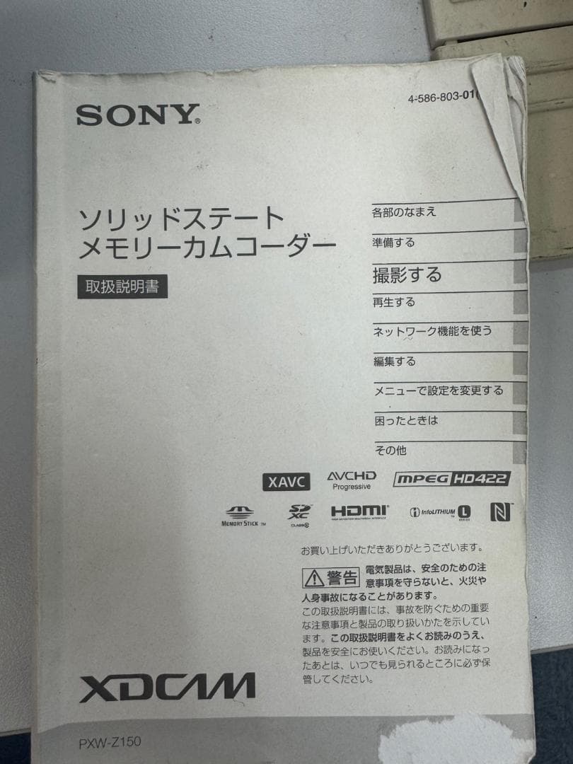 【ややジャンク】SONY PXW-Z150 業務用ビデオカメラ