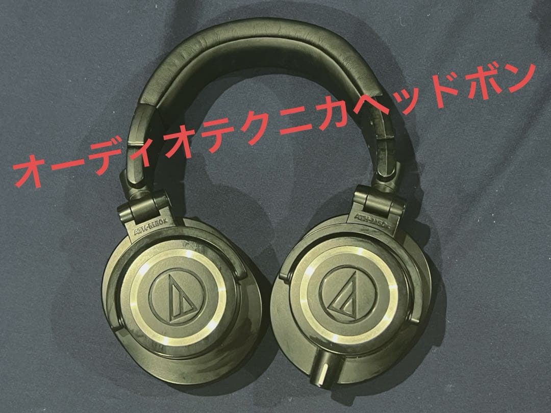 美品 audio-technical ATH-M50x BLACK ヘッドホン