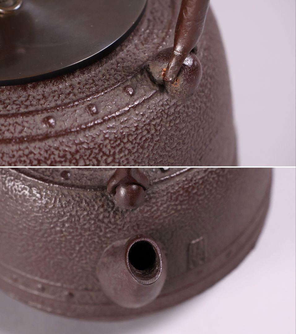 茶道具 釜師・佐藤清光 万代屋形 鉄瓶 共箱 萬代 湯沸 煎茶道具【MA527】