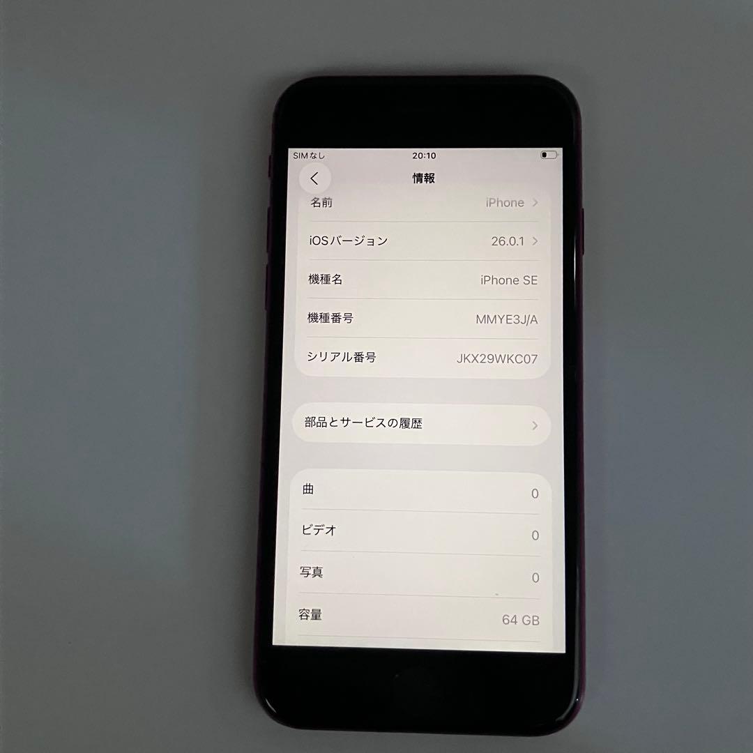 バッテリー新品　iPhoneSE第3世代　本体64GB SIMフリー　付属品付き