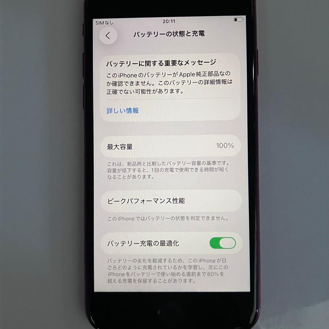 バッテリー新品　iPhoneSE第3世代　本体64GB SIMフリー　付属品付き
