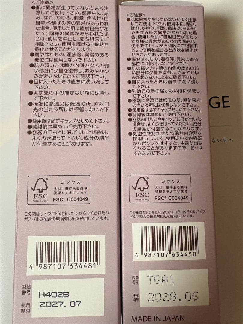 BRIGHTAGE リフトホワイトローション トライアルセット