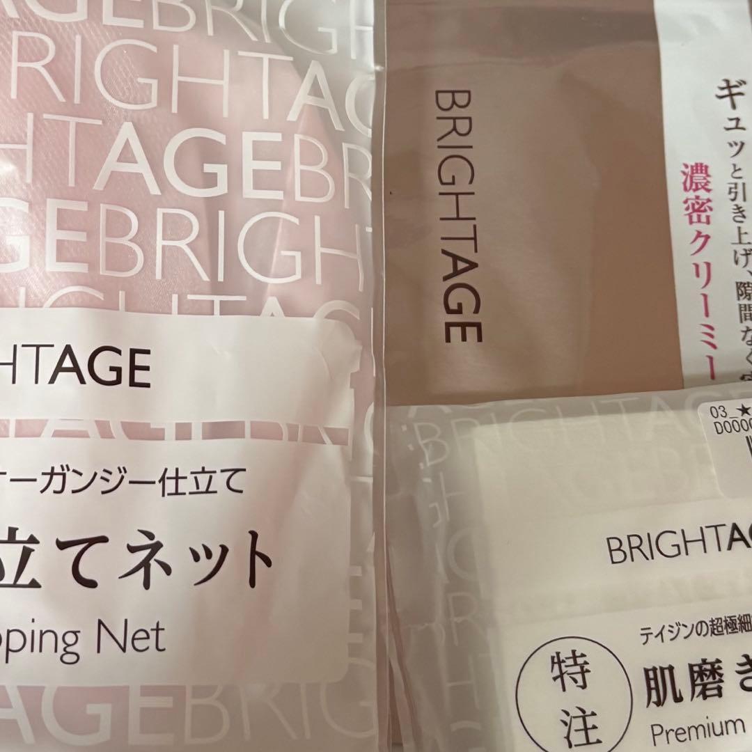 BRIGHTAGE リフトホワイトローション トライアルセット