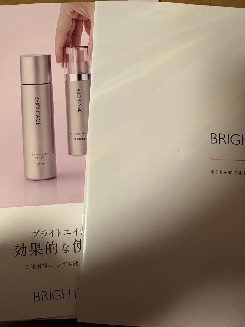 BRIGHTAGE リフトホワイトローション トライアルセット