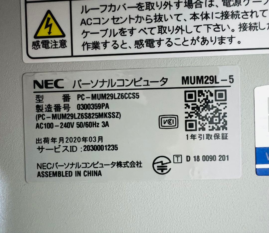 NEC MATE デスクトップパソコンOffice/ 新品SSD256/3TB