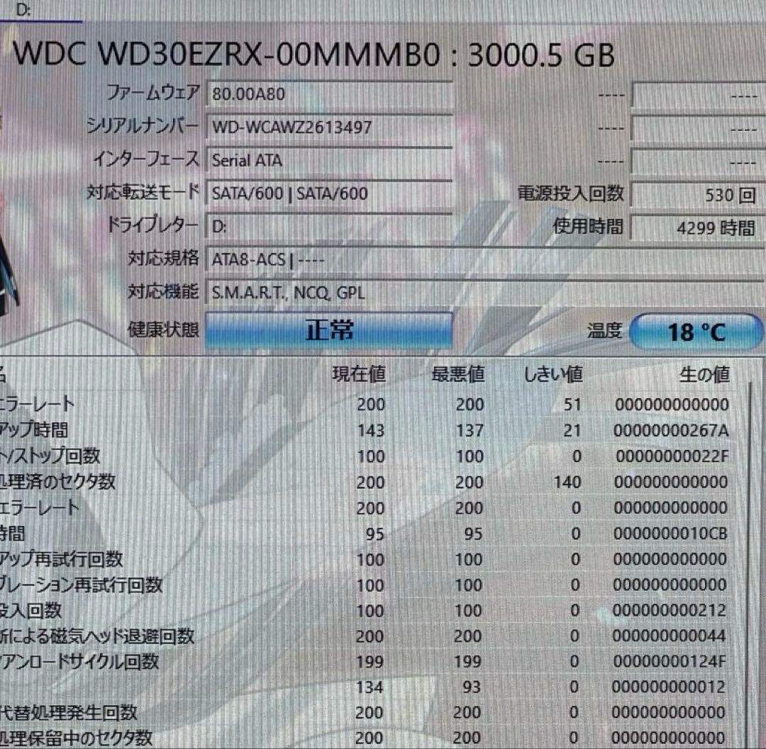 NEC MATE デスクトップパソコンOffice/ 新品SSD256/3TB