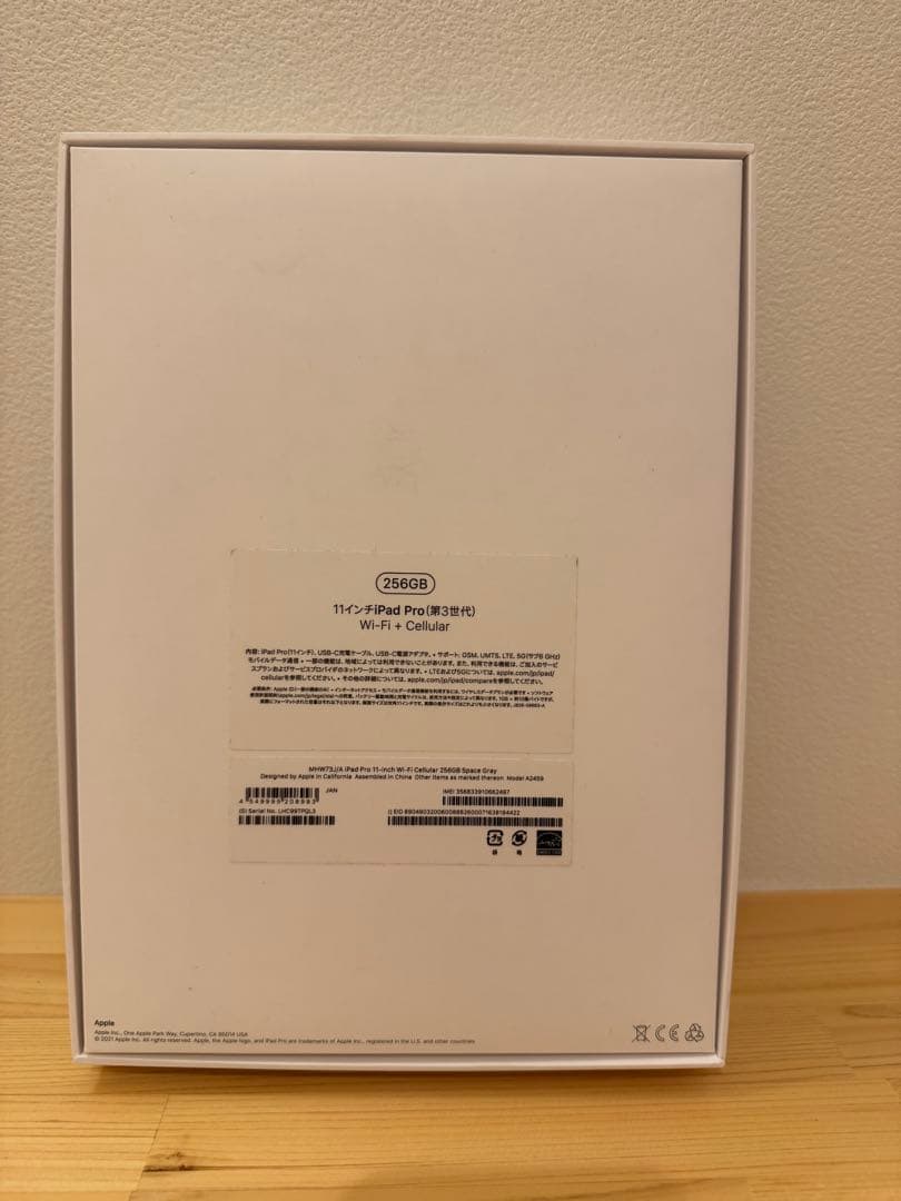 美品 iPadPro11インチ Wi-Fi+Cellular256GB 第3世代