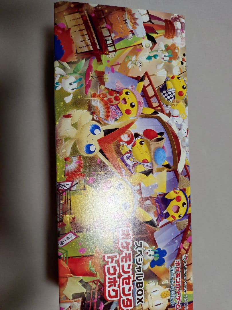 ポケモンセンター限定ボックス