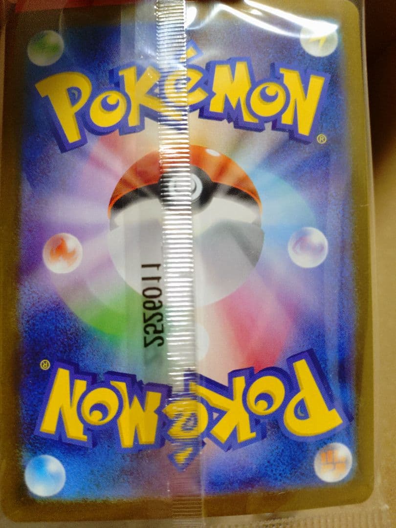 ポケモンセンター限定ボックス